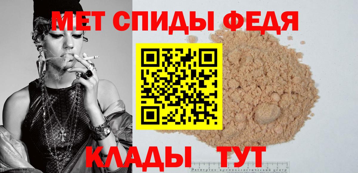 Амфетамин 97%  Вход с VPN  Железногорск 