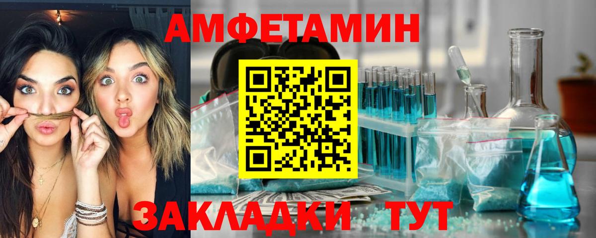 Амфетамин 97% Железногорск