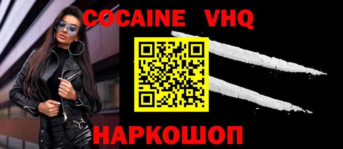 COCAIN FishScale Железногорск