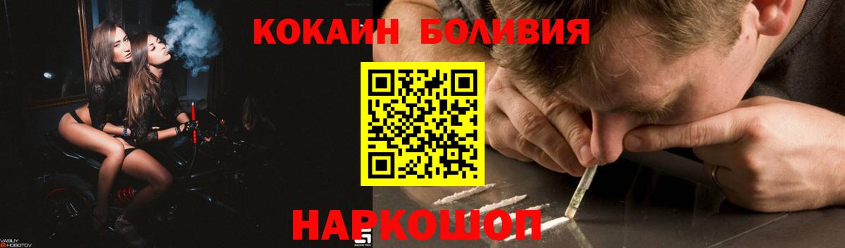 Cocaine Fish Scale  COCAIN Боливия  Вход с VPN  Железногорск 