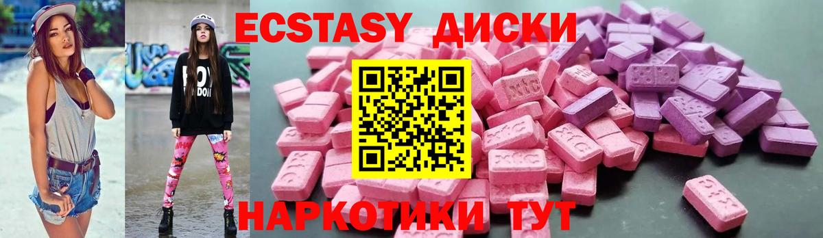 Ecstasy  Ecstasy VHQ  Вход с VPN  Железногорск 