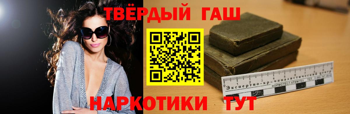 Железногорск  ГАШИШ убойный  Вход с VPN  ГАШ гарик 
