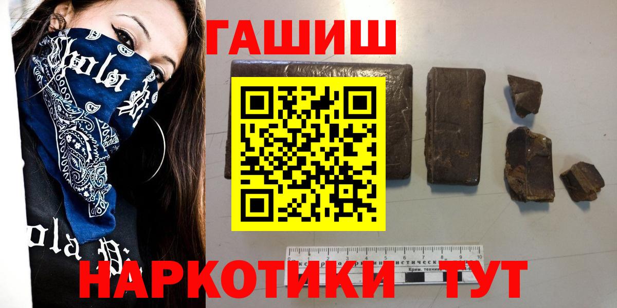 ГАШ индика сатива Железногорск