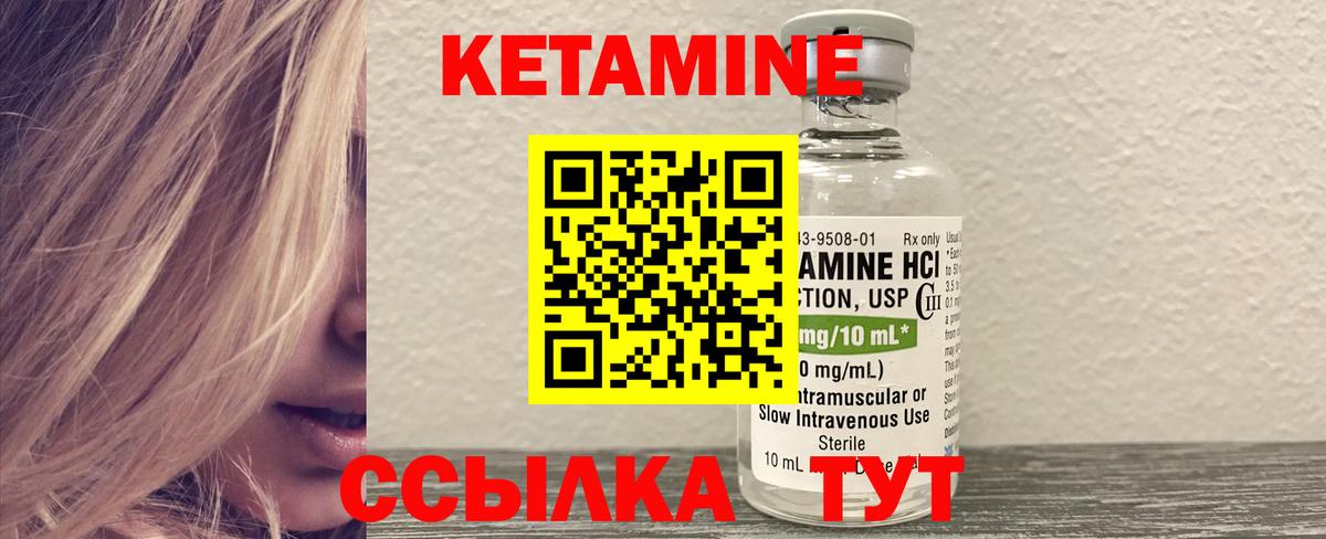 КЕТАМИН ketamine  Вход с VPN  omg tor  Железногорск  КЕТАМИН VHQ 
