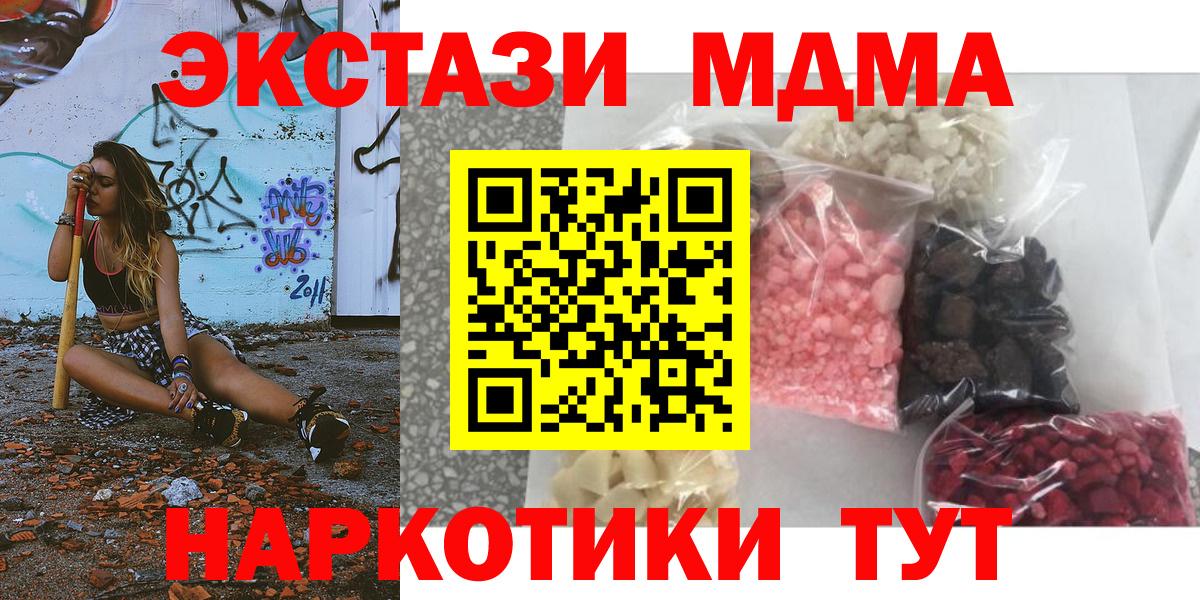 Железногорск  MDMA  Вход с VPN  MDMA VHQ  MDMA молли 