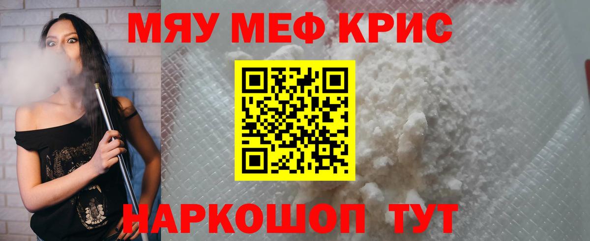 Меф  МЕФ VHQ  Вход с VPN  Железногорск  как найти закладки  Меф VHQ 