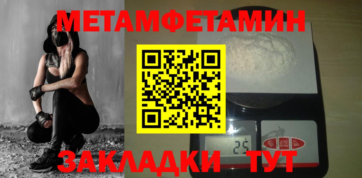 Метамфетамин мет  Метамфетамин мет  Железногорск  Вход с VPN 
