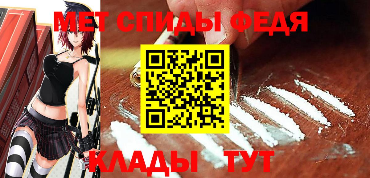 Метамфетамин кристалл Железногорск