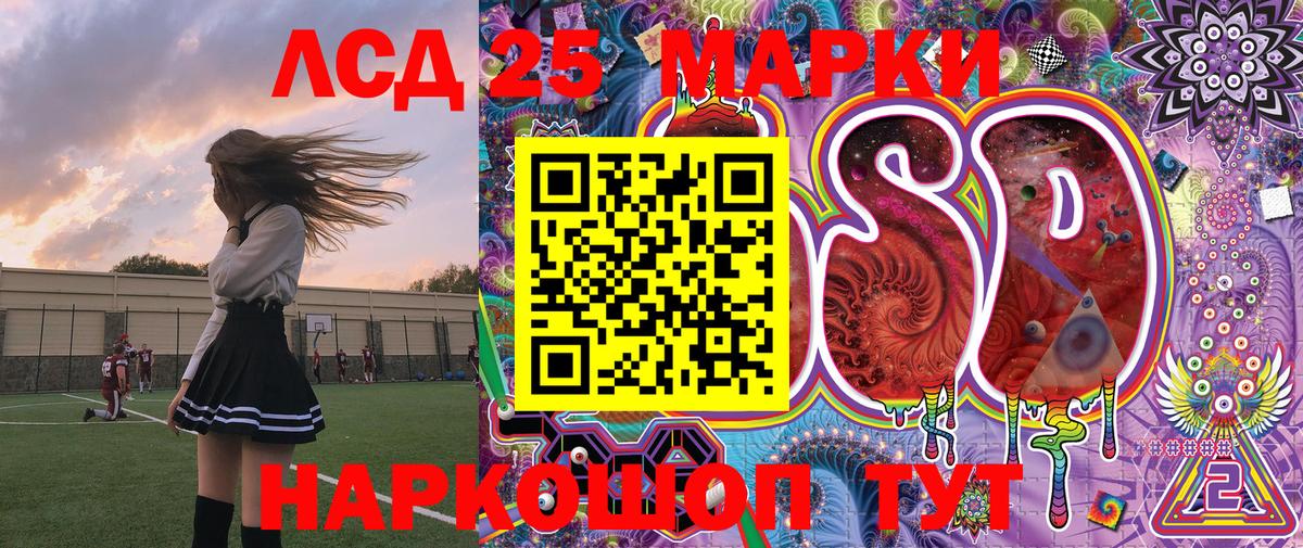 Марки 25I-NBOMe 1500мкг  Марки 25I-NBOMe 1500мкг  Железногорск  Вход с VPN 