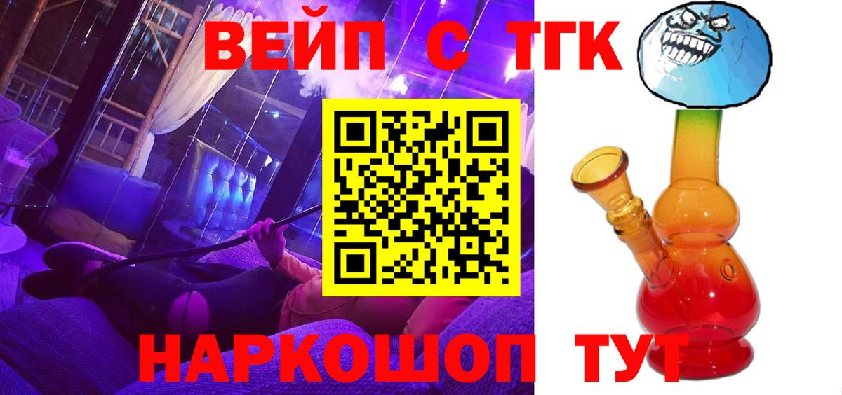 Дистиллят ТГК THC oil Железногорск
